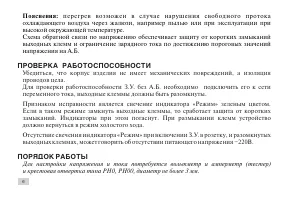 Страница 6
