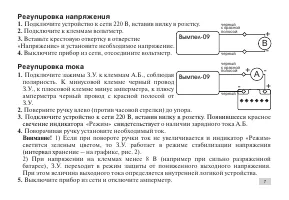 Страница 7