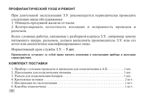 Страница 10