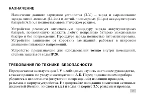 Страница 3