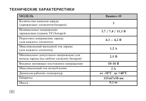 Страница 4
