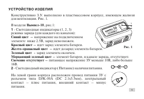 Страница 5
