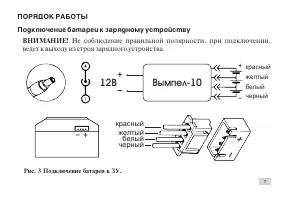 Страница 7