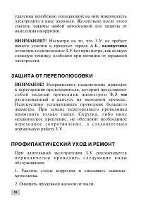 Страница 10