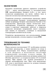Страница 3