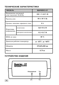 Страница 4