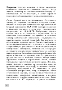 Страница 6