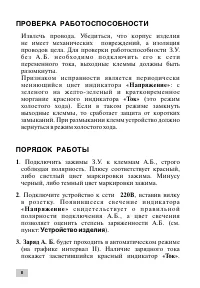 Страница 8
