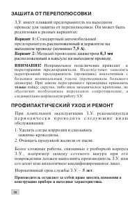 Страница 10