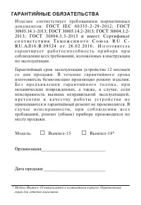 Страница 11