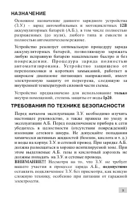Страница 3