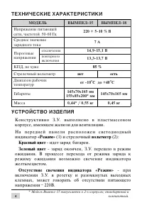 Страница 4