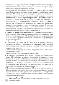 Страница 10