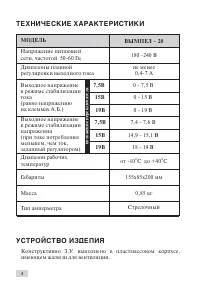 Страница 4