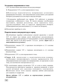 Страница 10