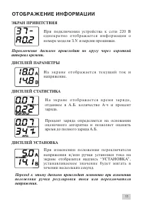Страница 11