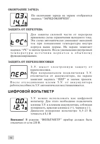 Страница 12