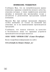 Страница 14