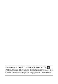 Страница 16