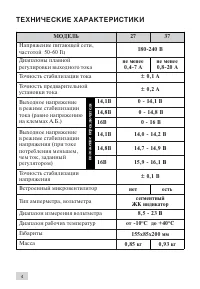 Страница 4