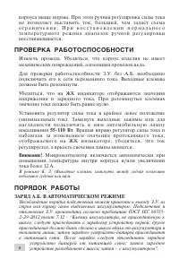 Страница 6