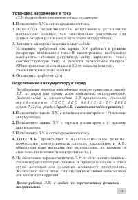 Страница 11