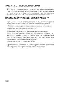 Страница 12