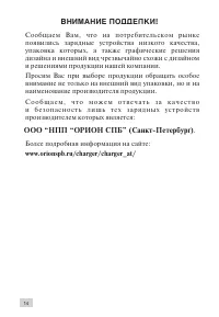 Страница 14