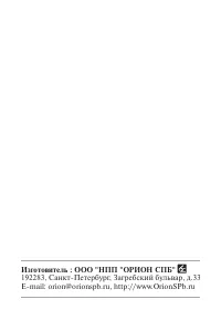 Страница 16