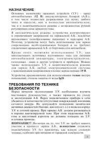 Страница 3