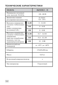 Страница 4
