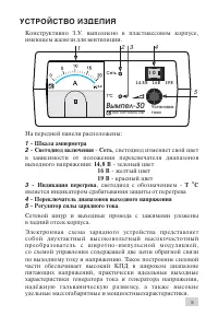 Страница 5