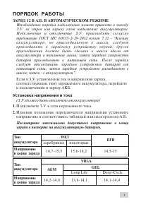 Страница 7
