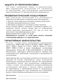 Страница 11