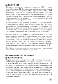 Страница 3