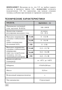 Страница 4