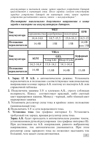 Страница 7