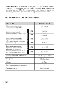 Страница 4