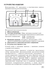 Страница 5