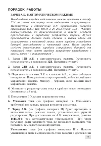 Страница 7