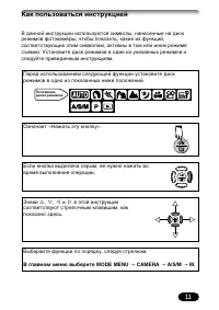 Страница 11
