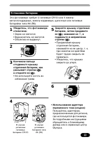 Страница 13
