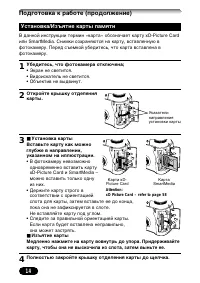 Страница 14