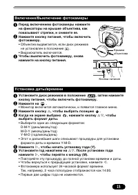 Страница 15