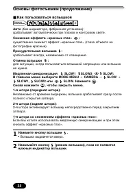 Страница 34