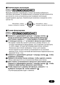 Страница 37