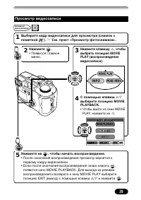 Страница 39