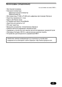 Страница 47