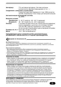 Страница 51