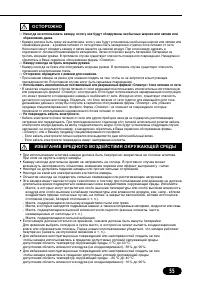 Страница 55